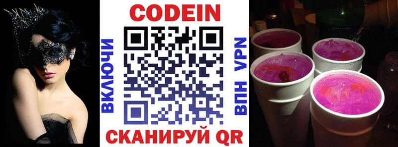 Кодеиновый сироп Lean Purple Drank  ссылка на мегу ТОР  Тотьма  где купить  