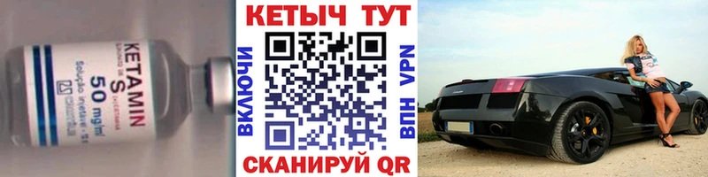 КЕТАМИН ketamine  Тотьма 