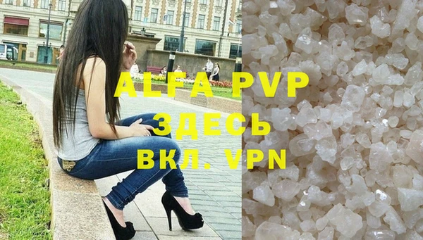 apvp Абаза