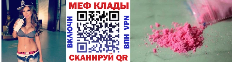 Мефедрон мука  цены наркотик  Тотьма 