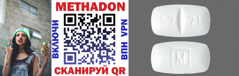 МЕТАДОН VHQ  Тотьма 
